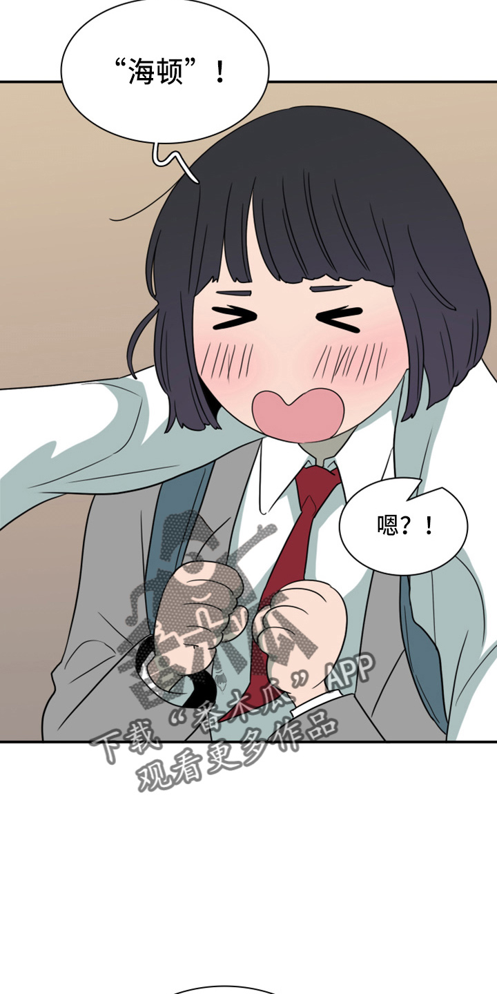 第269章：【番外】朋友13