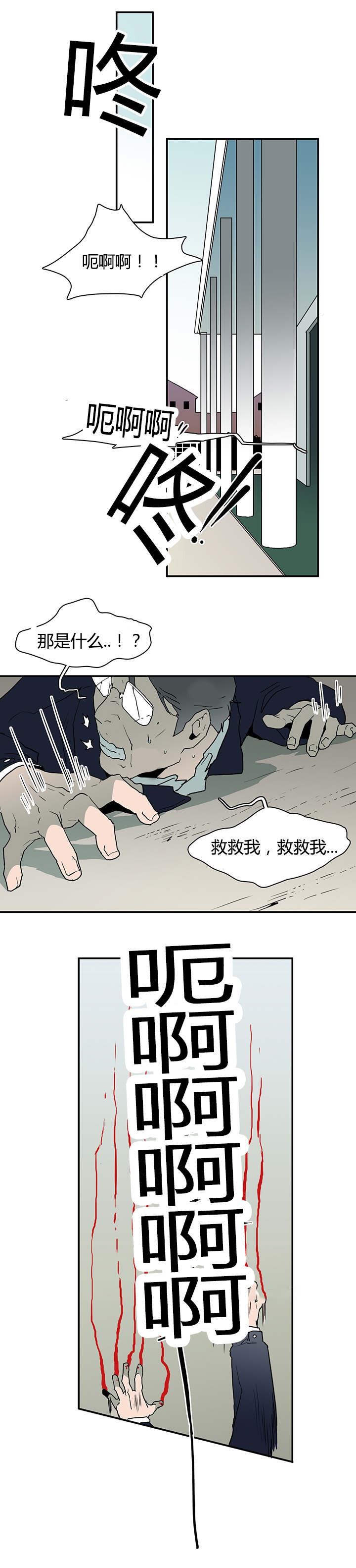 第44章：恶魔屠杀6