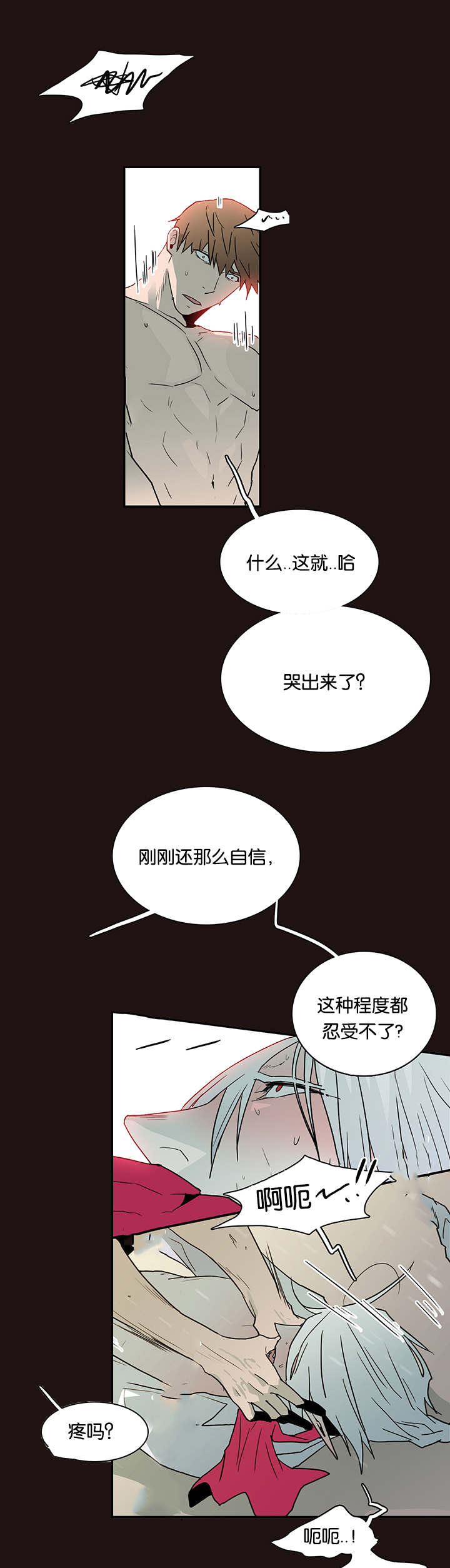 第58章：还没结束呢15