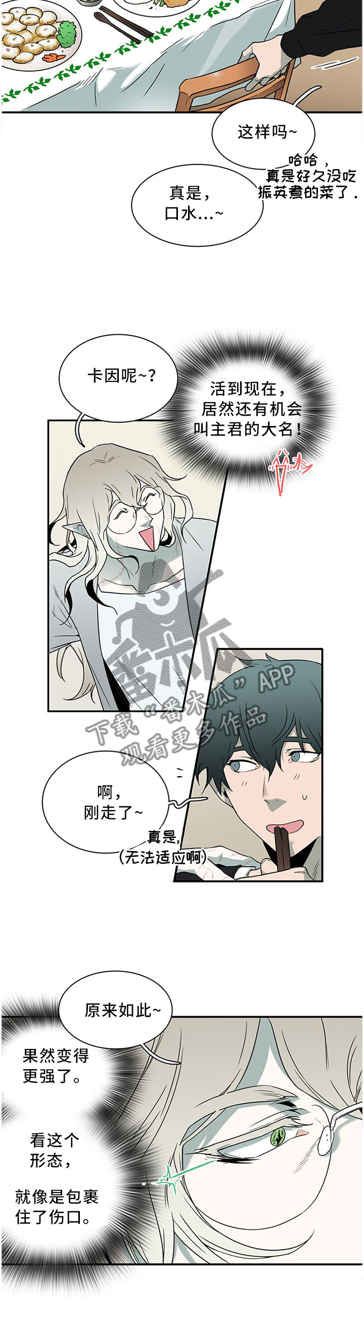 第118章：力量逐渐变强4