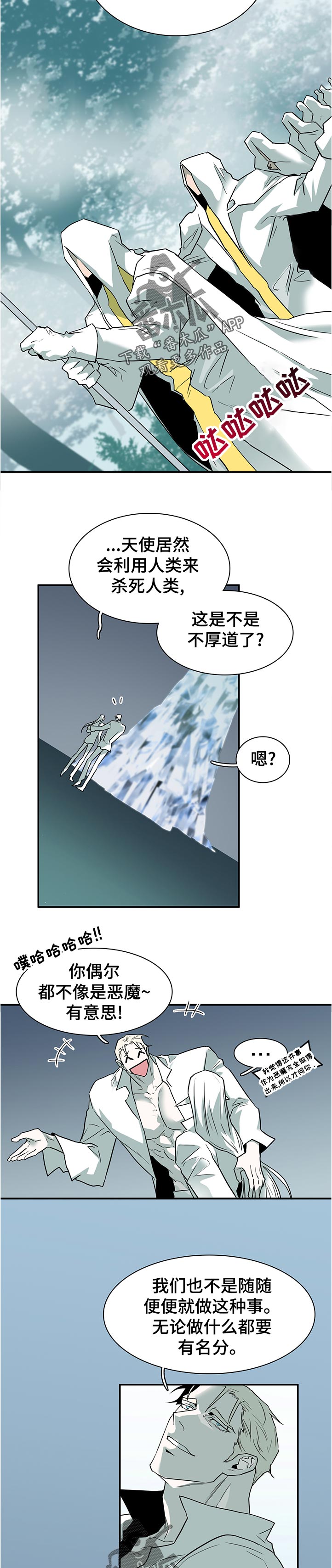 第198章：帮忙8