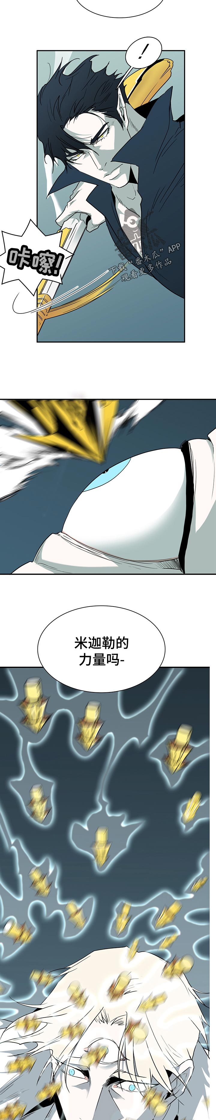 第190章：流向8