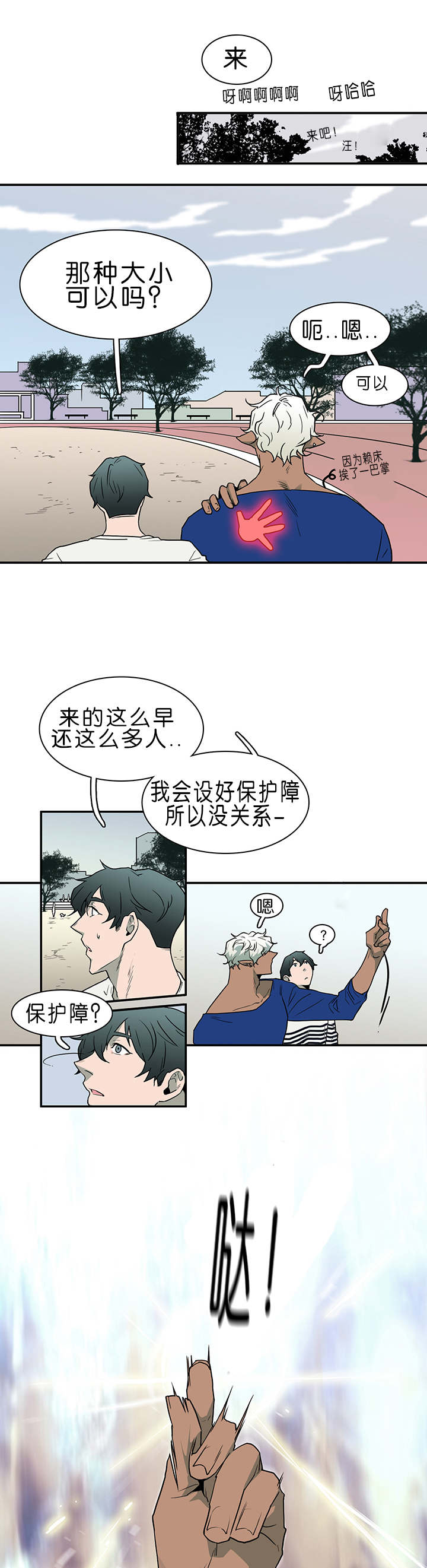 第33章：结果7
