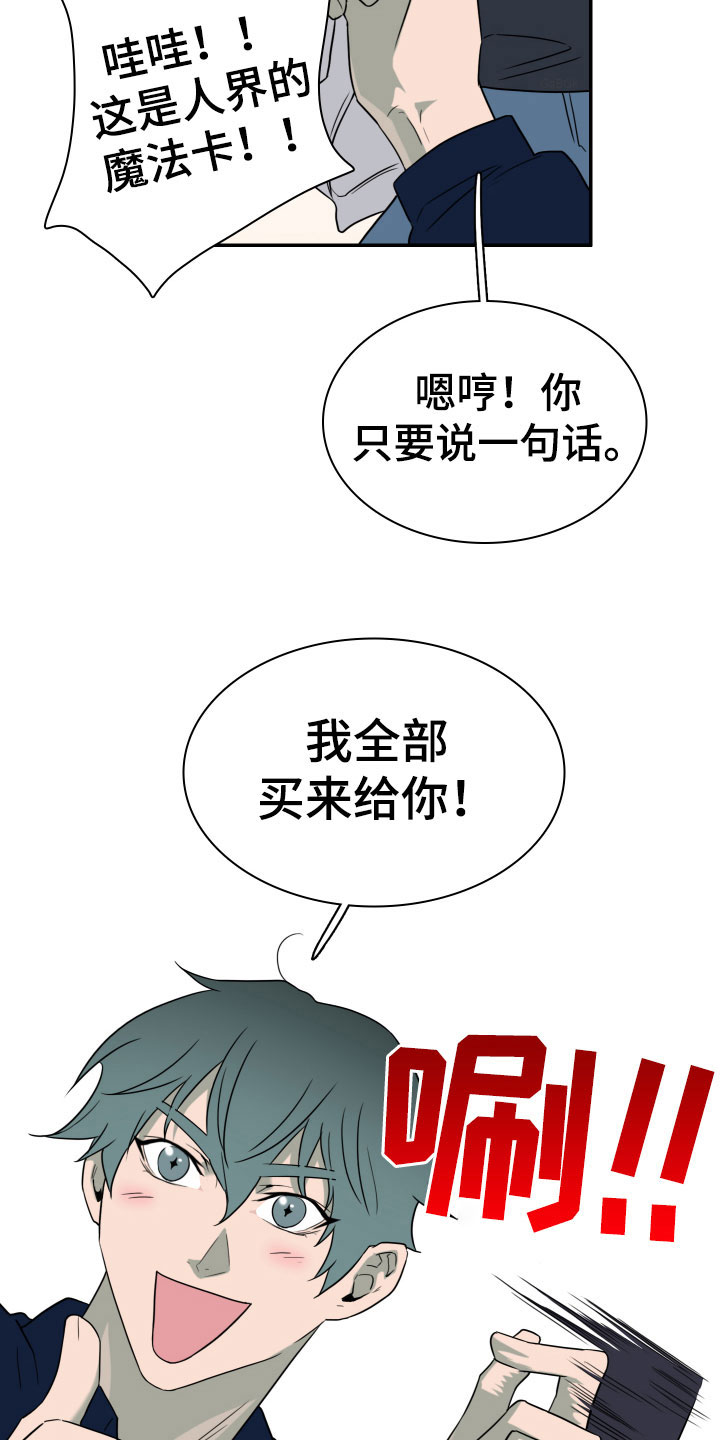第295章：【番外】小狗14