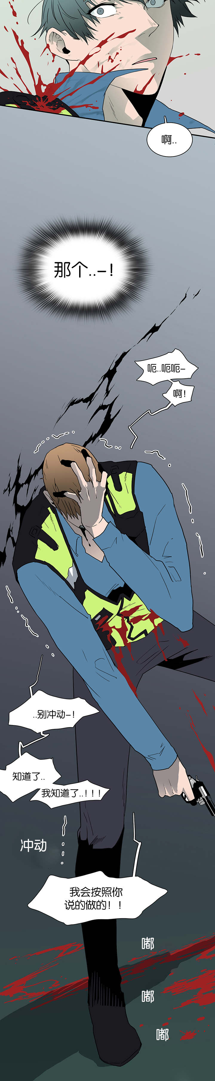 第47章：开枪9