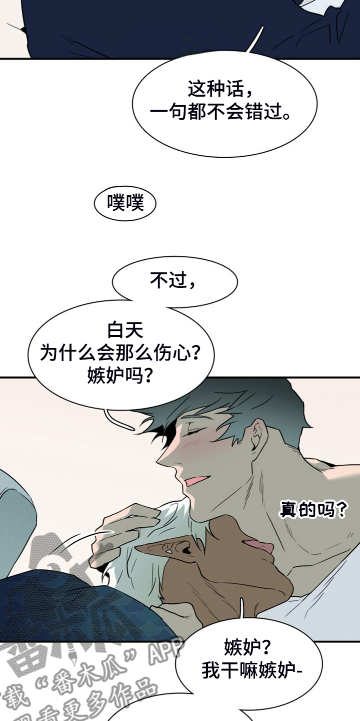 第260章：【番外】能力训练22