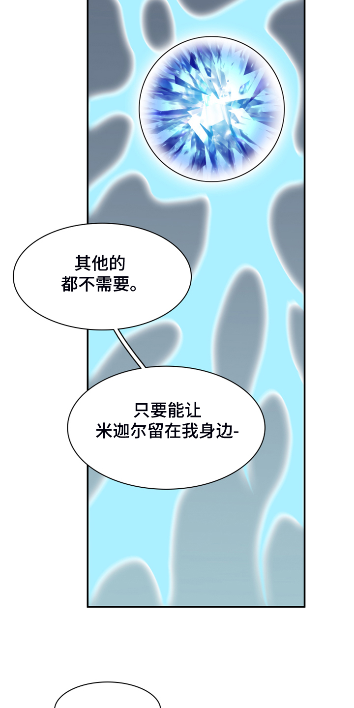 第241章：虚化的无9