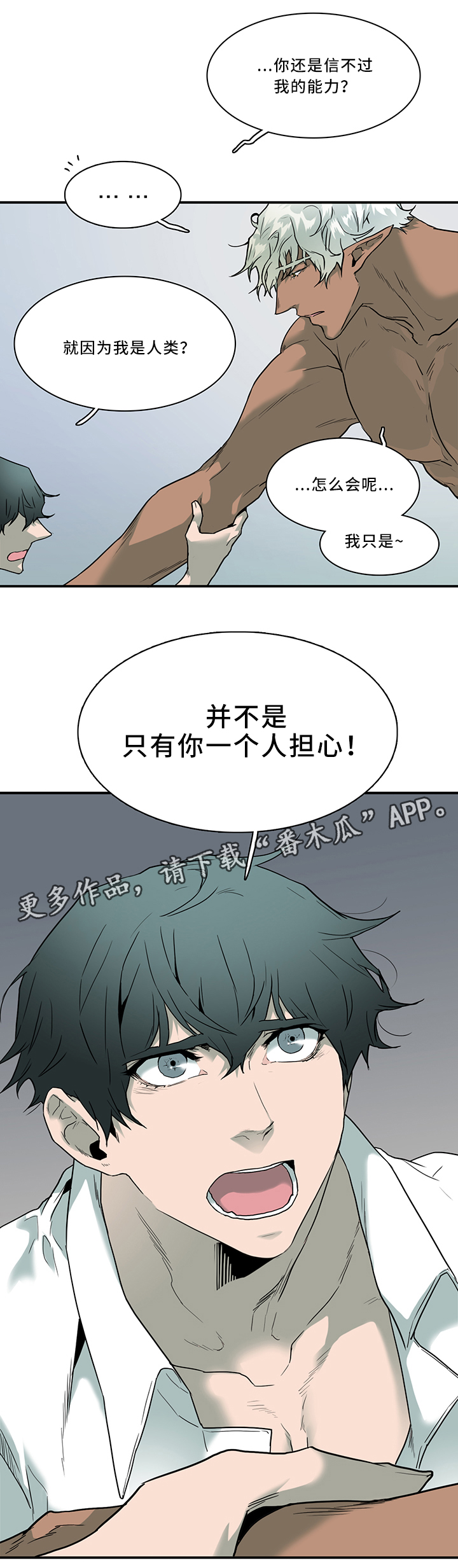 第103章：信任14