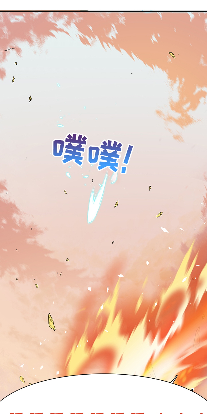 第231章：地狱降临0