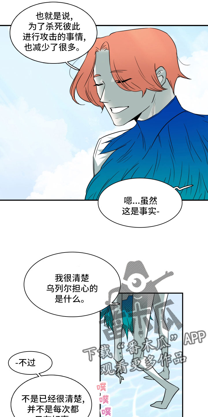 第279章： 【番外】太安逸2