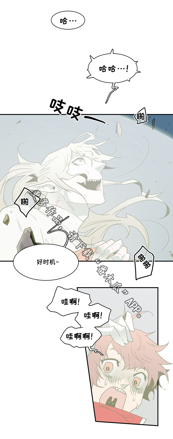 第68章：笨蛋1