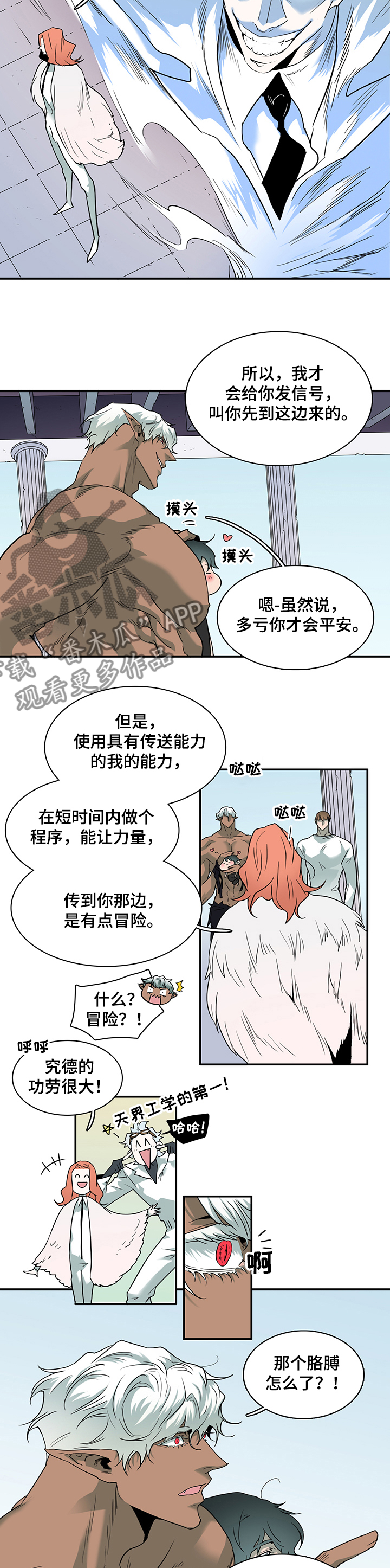 第208章：精灵天使7
