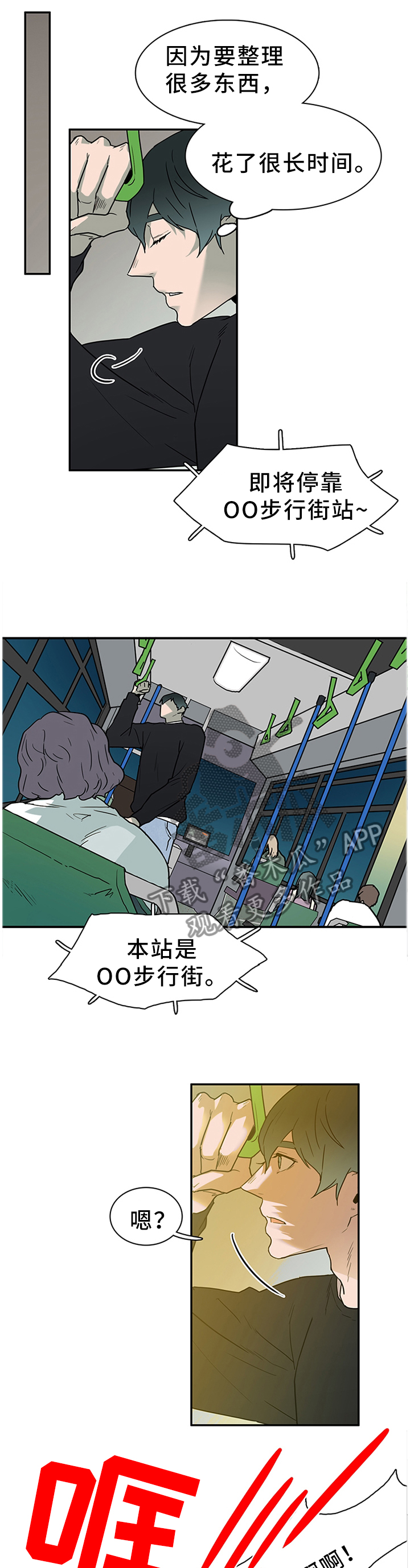 第129章：灾祸2