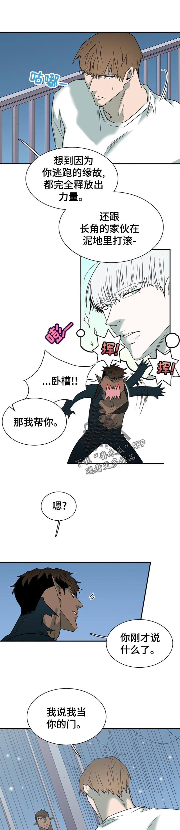第182章：争吵6