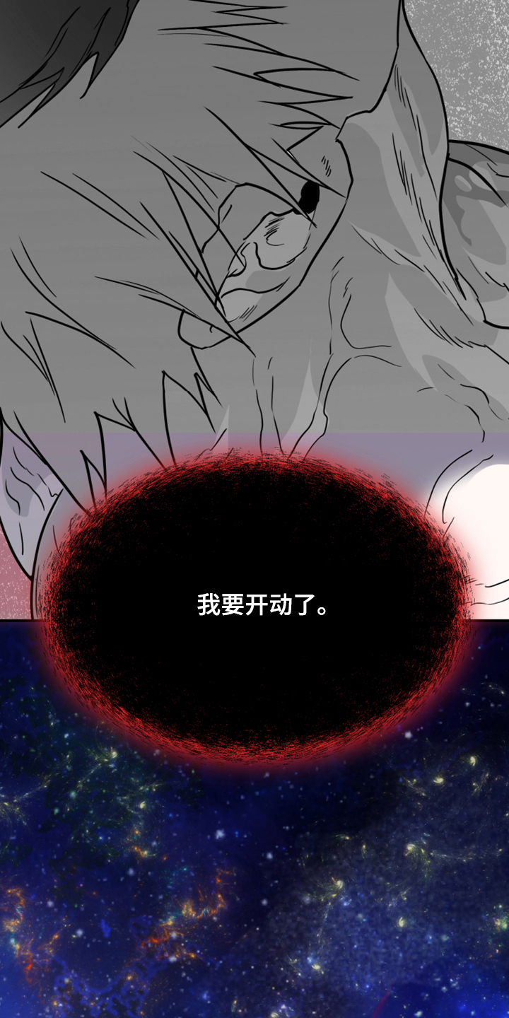 第240章：几万年不会饿了24