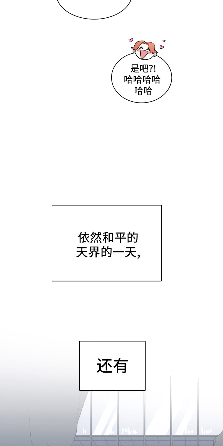 第279章： 【番外】太安逸11