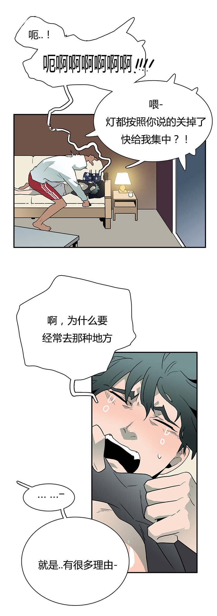 第27章：卡因的表演10