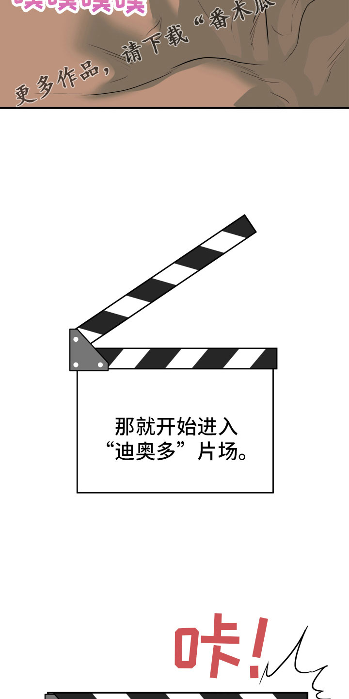 第298章：【番外】不要犯浑26