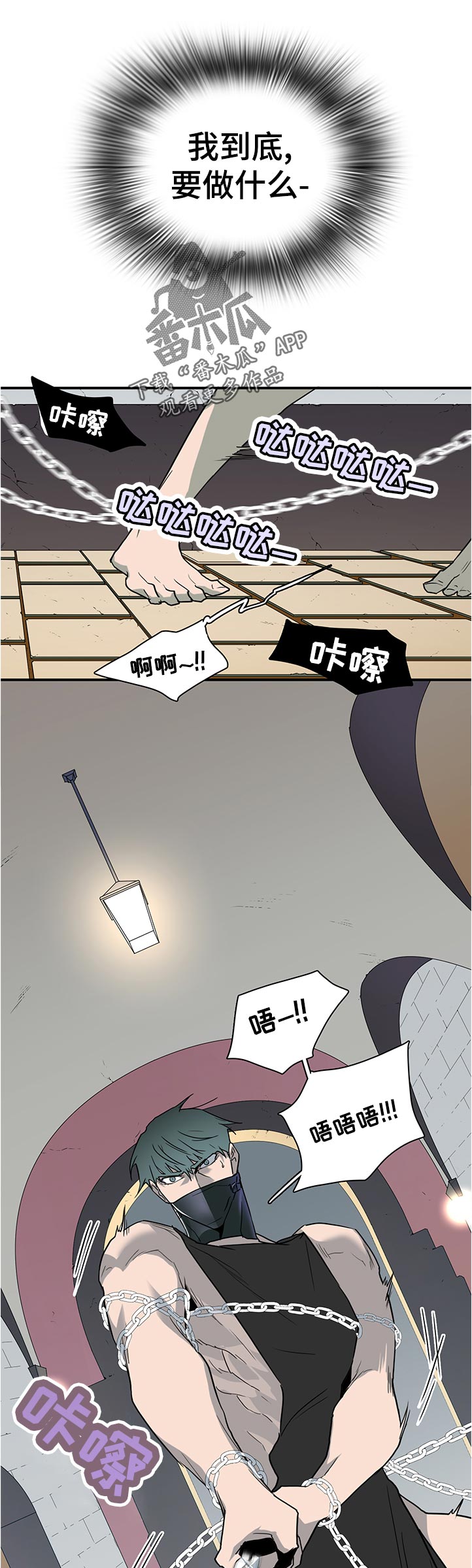 第199章：屈服0