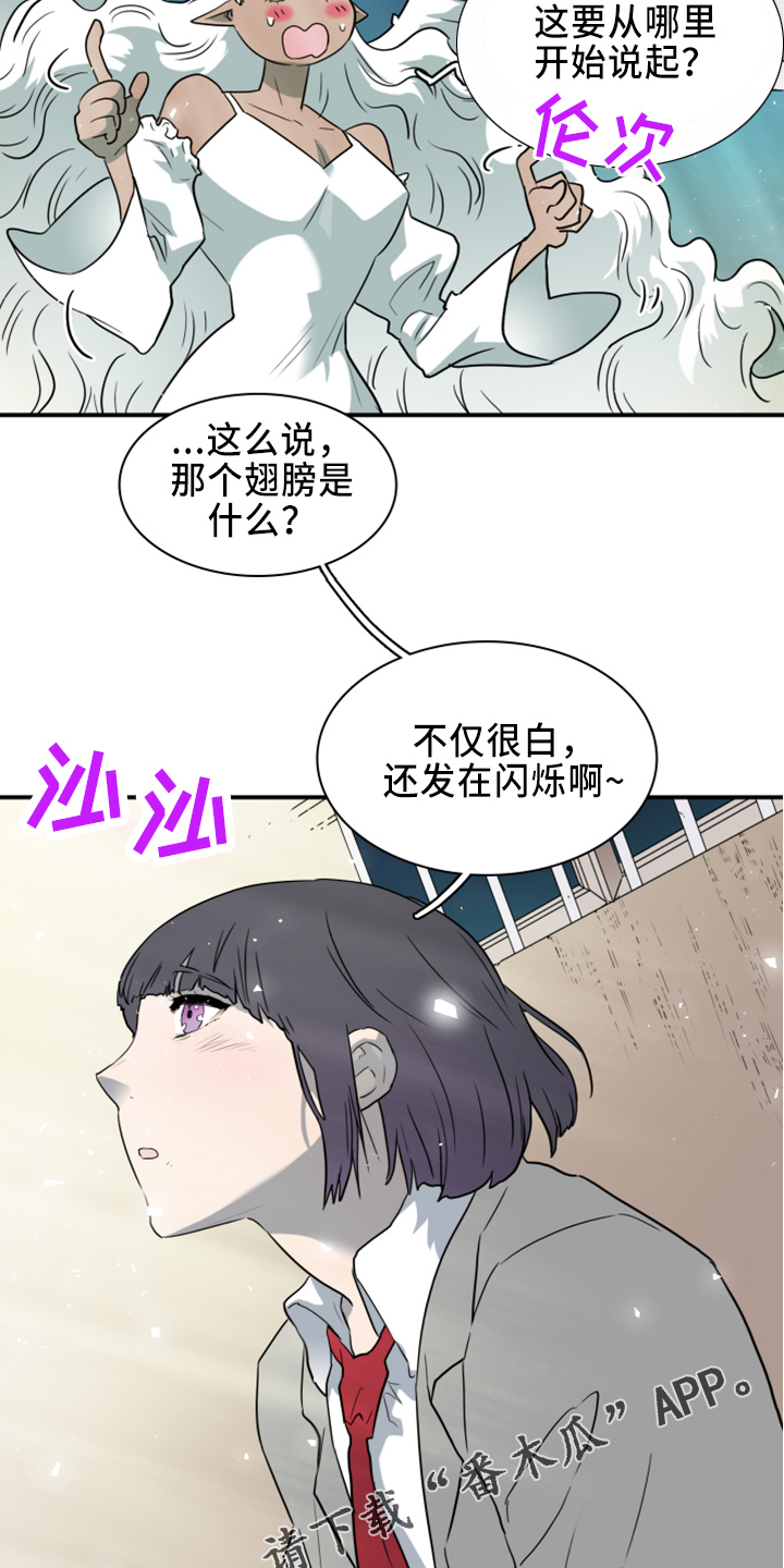 第267章：【番外】一百年26