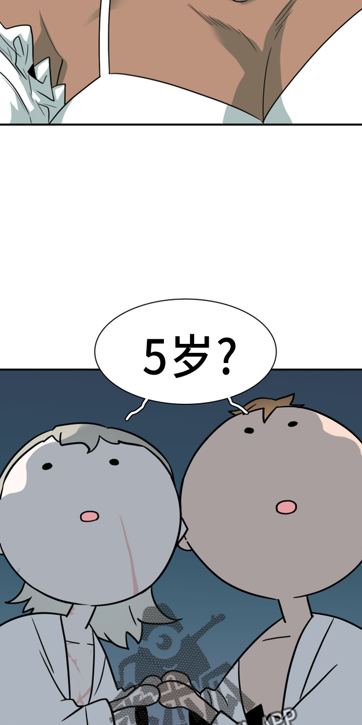 第270章：【番外】5岁26