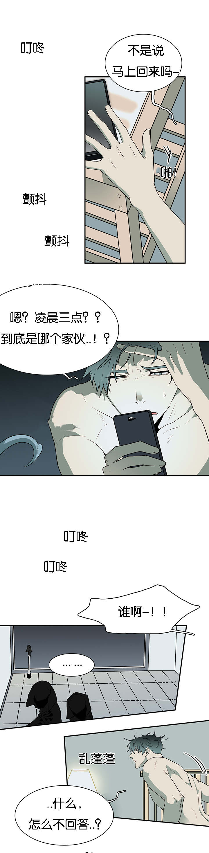 第60章：两个陌生人4