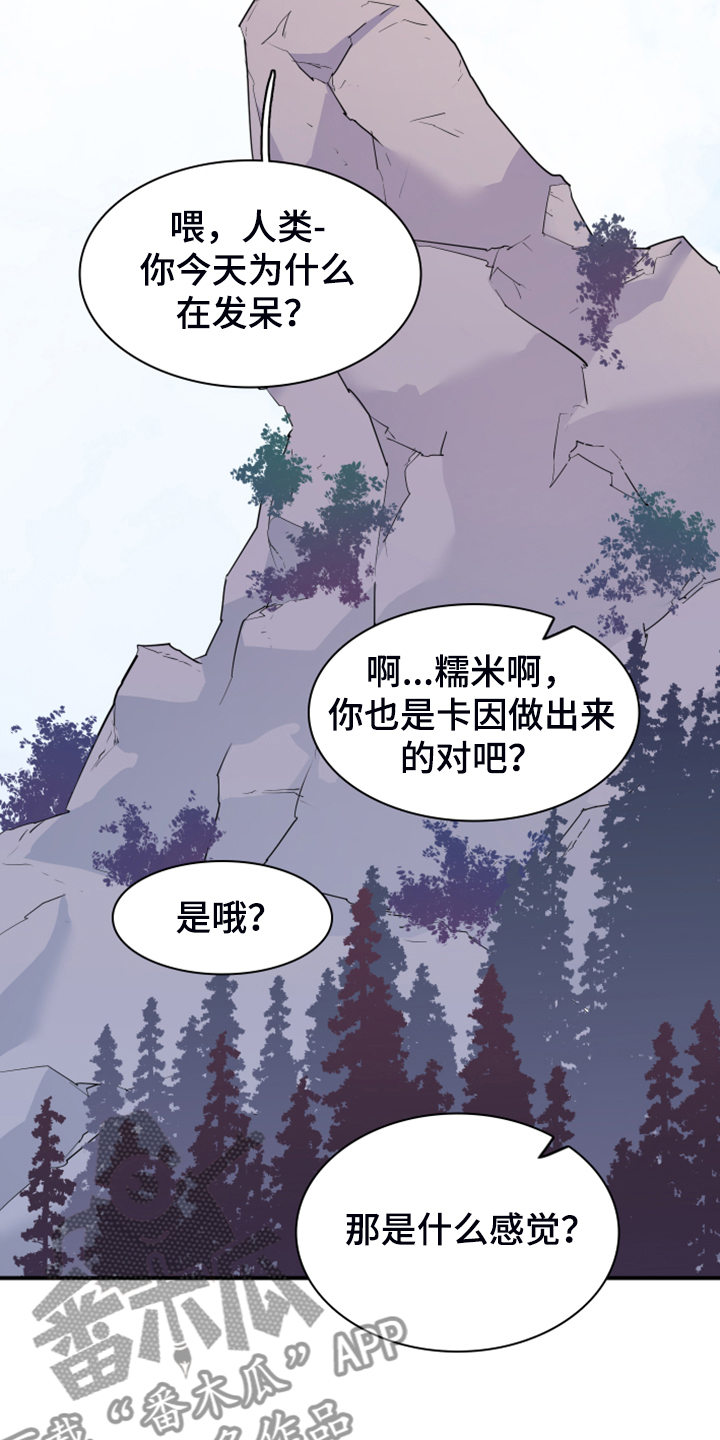 第253章：【番外】地狱逐渐失控22