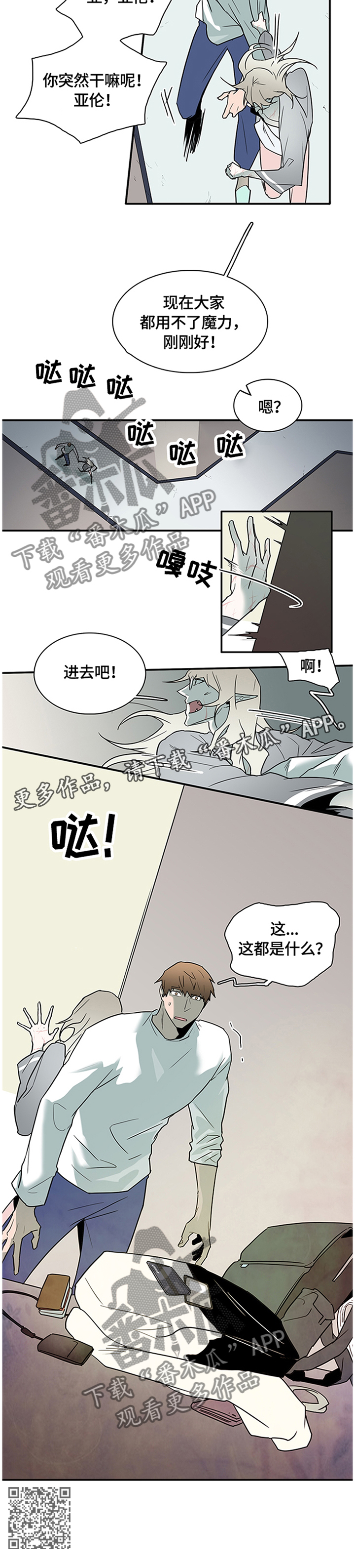 第137章：”那个”东西13