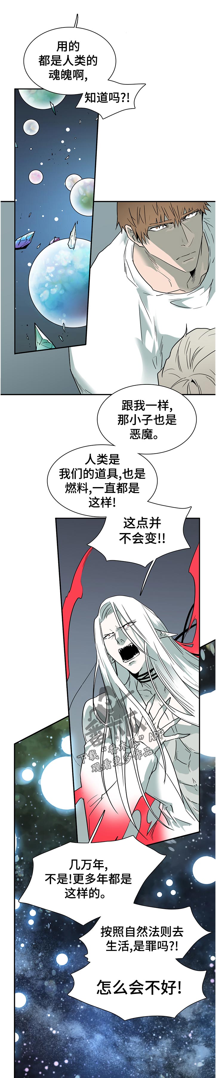 第178章：猎人喜欢上了猎物6