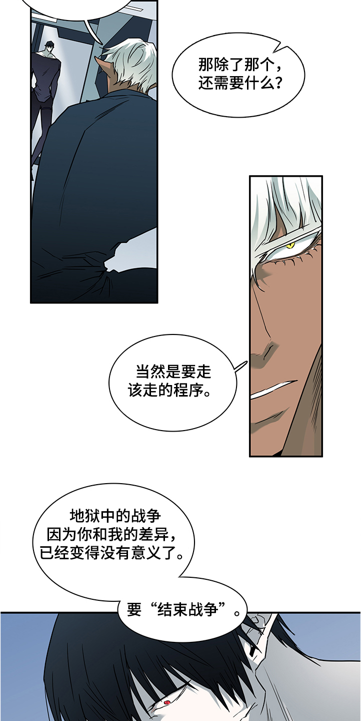 第229章：黑暗抓住光明16
