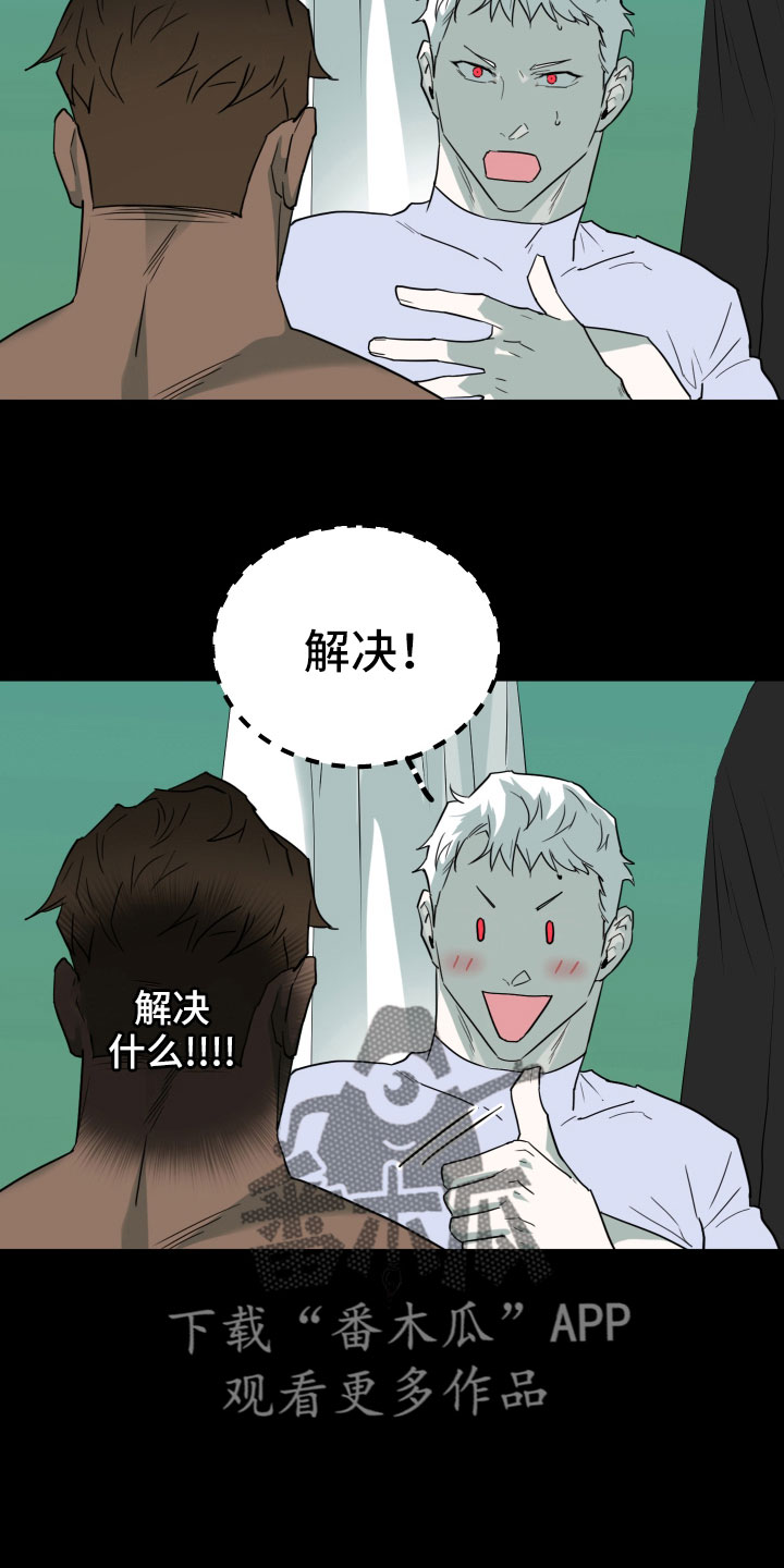 第299章：【番外】现实中更可爱26