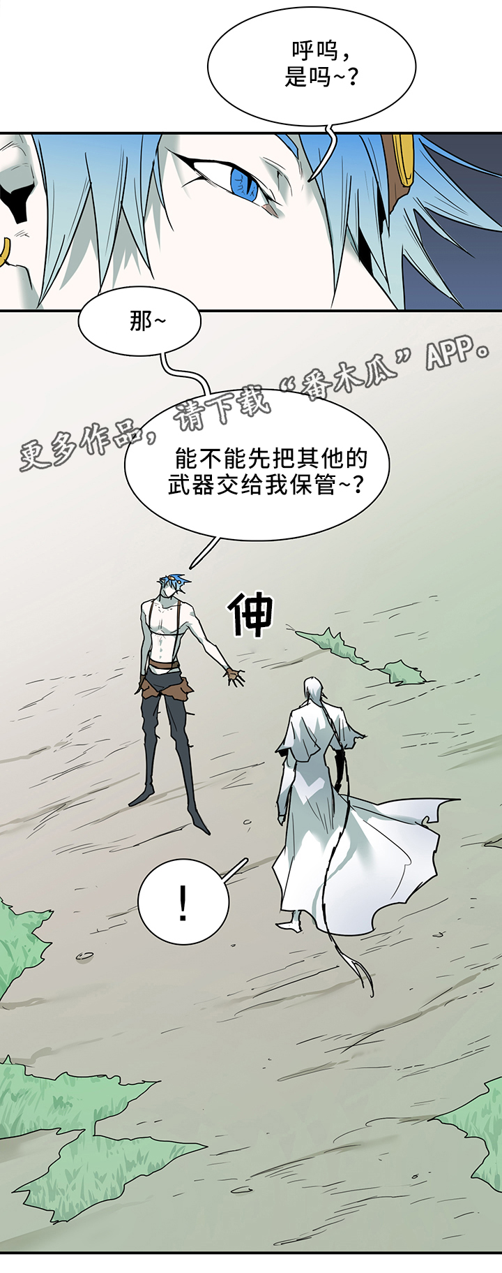 第101章：谨慎11