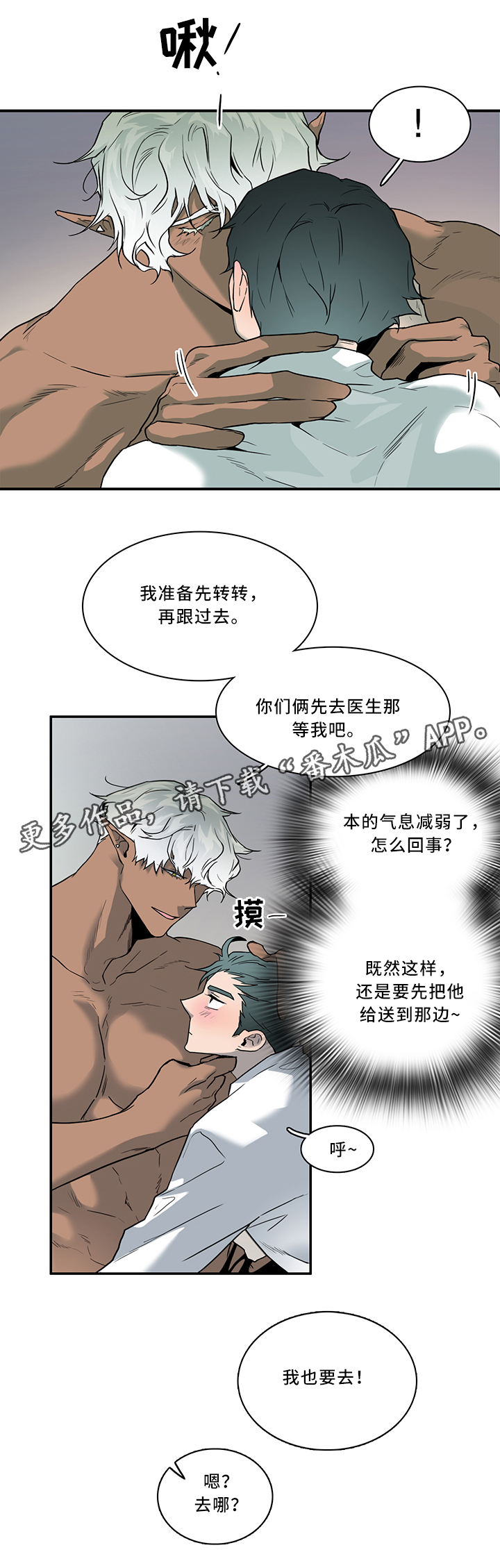 第103章：信任5