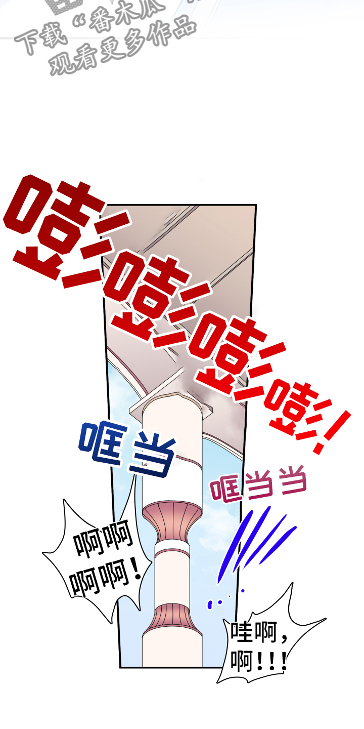 第258章：【番外】逃学12