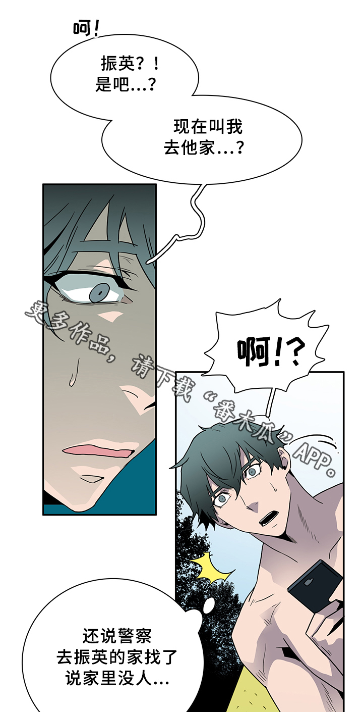 第84章：是他!0