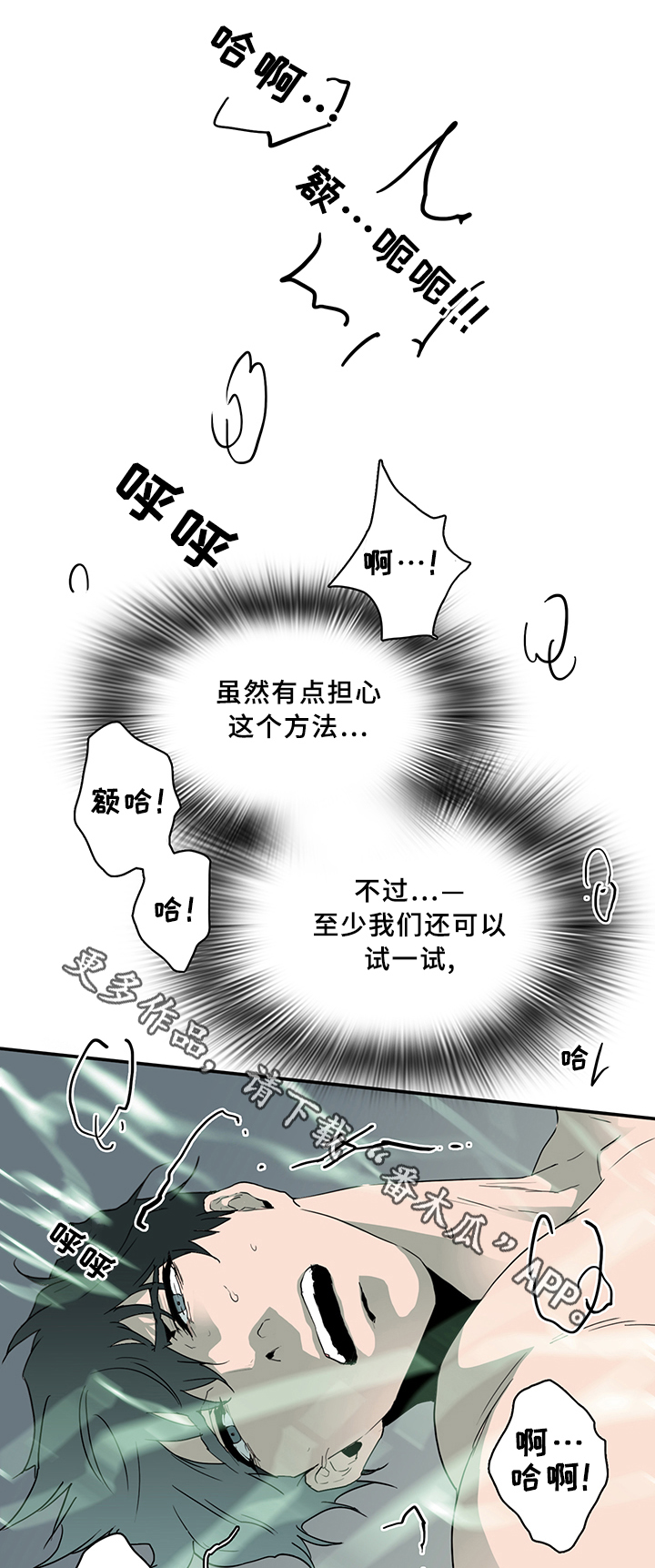 第70章：拯救11