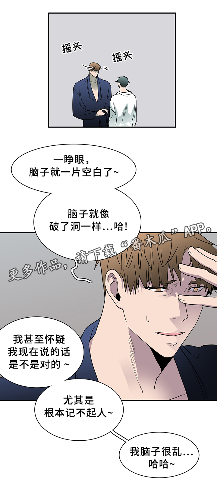 第85章：我们是老朋友了~8