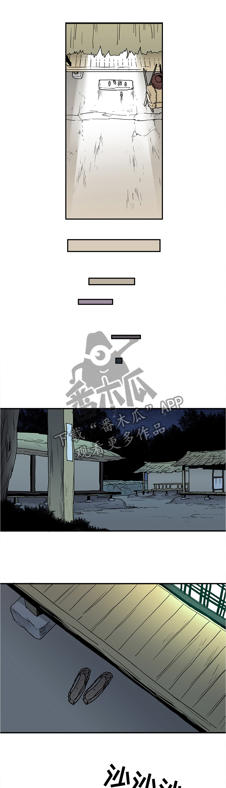 第112章：可笑的回忆0