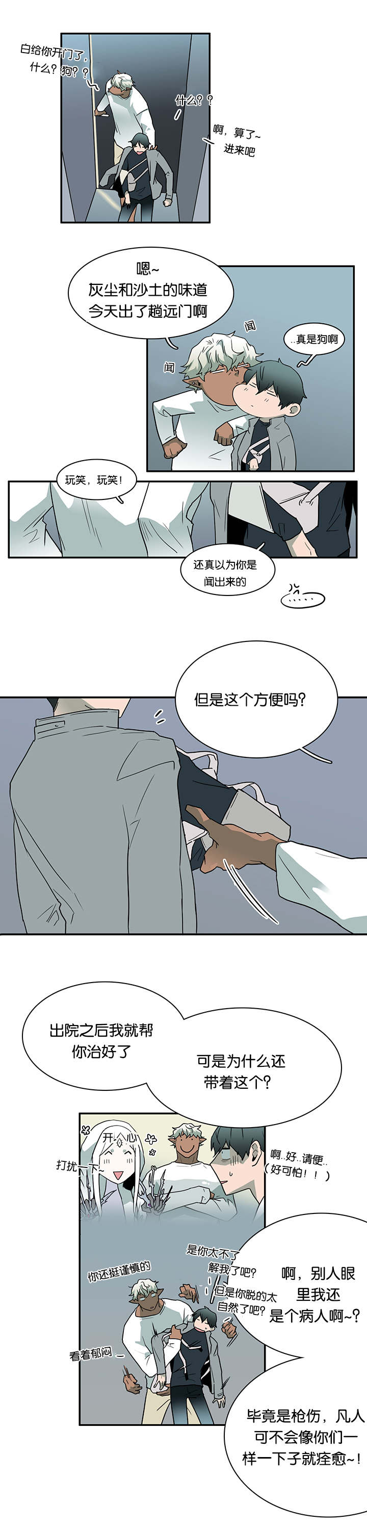 第54章：喜欢6