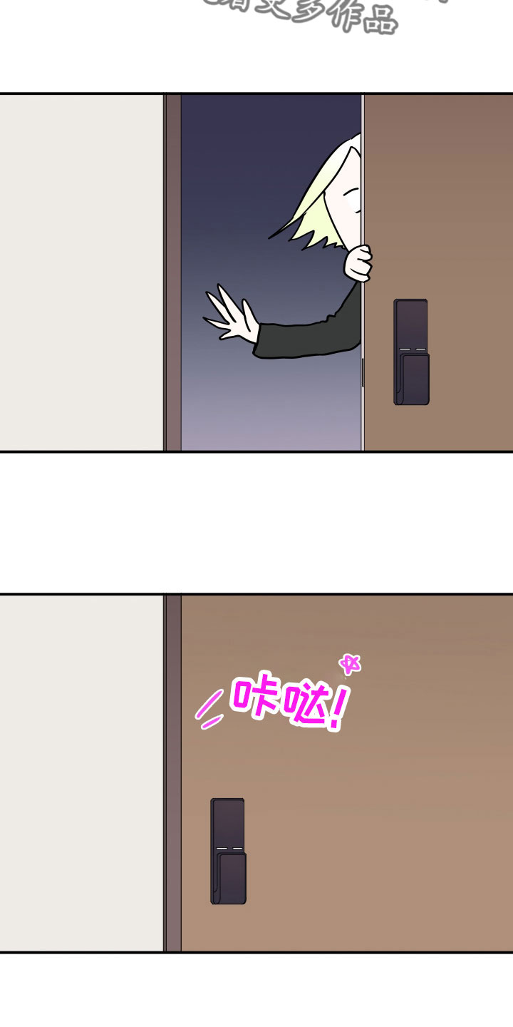 第289章：【番外】麻烦精登场7