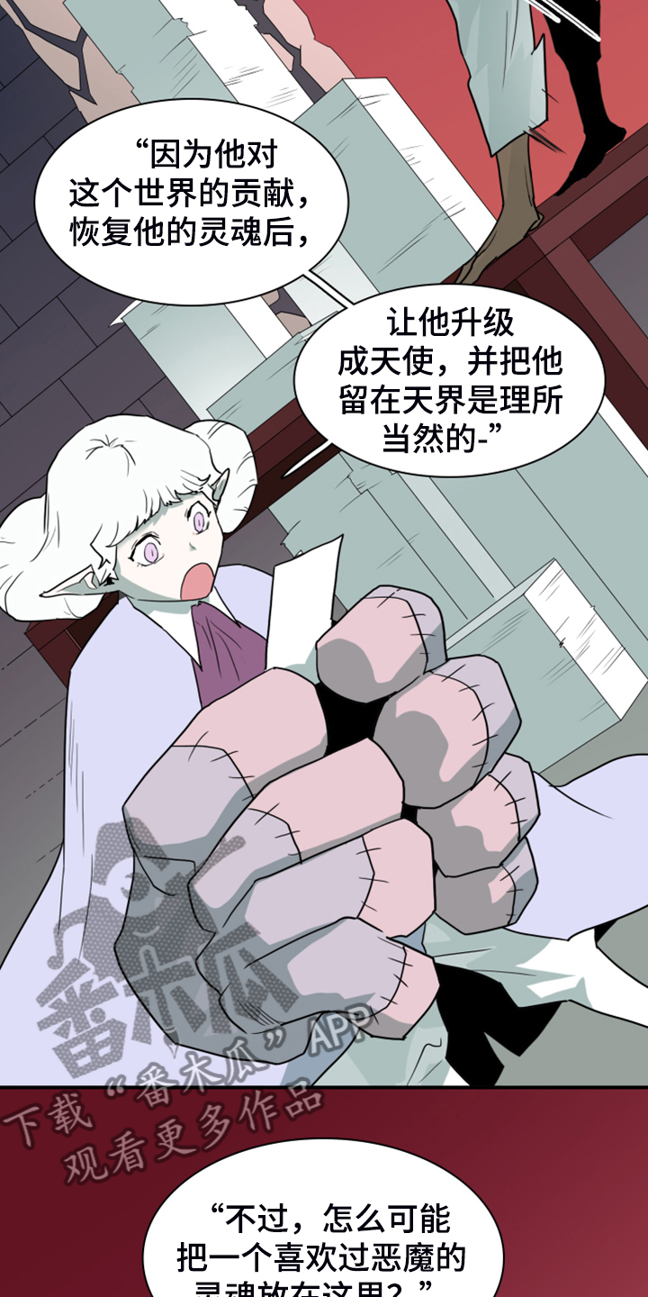 第246章：【完结】回归的人21