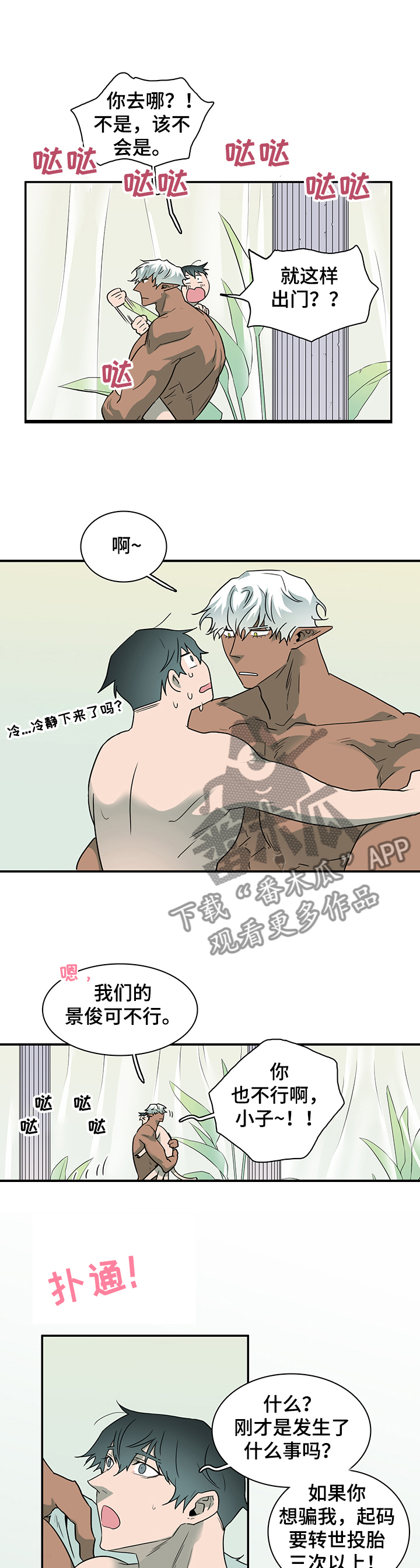 第218章：说的没错3