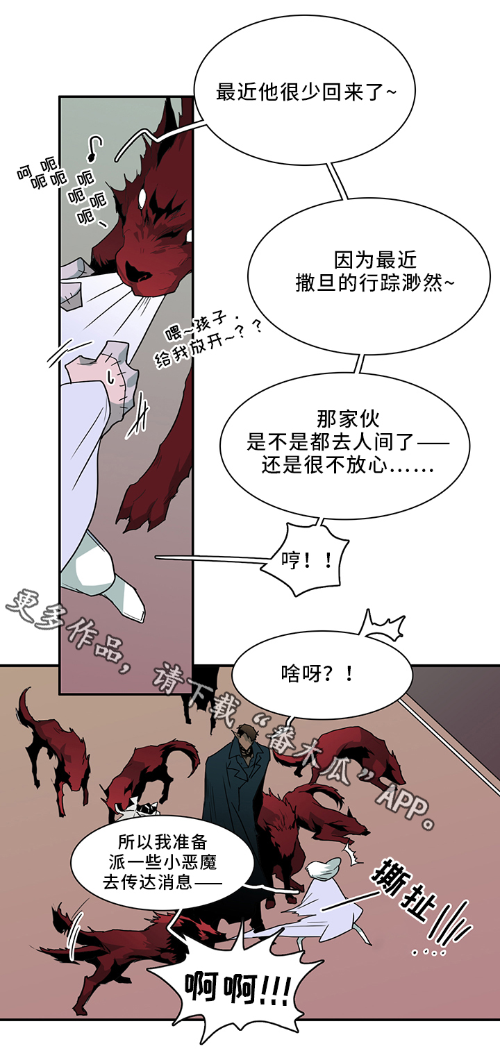 第90章：那个笨蛋!5