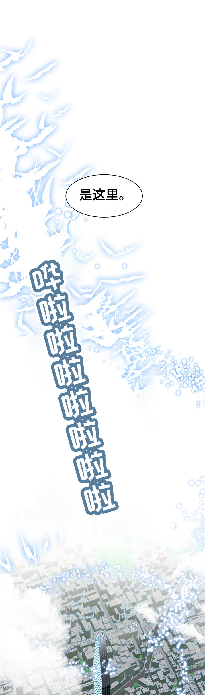 第171章：徘徊8
