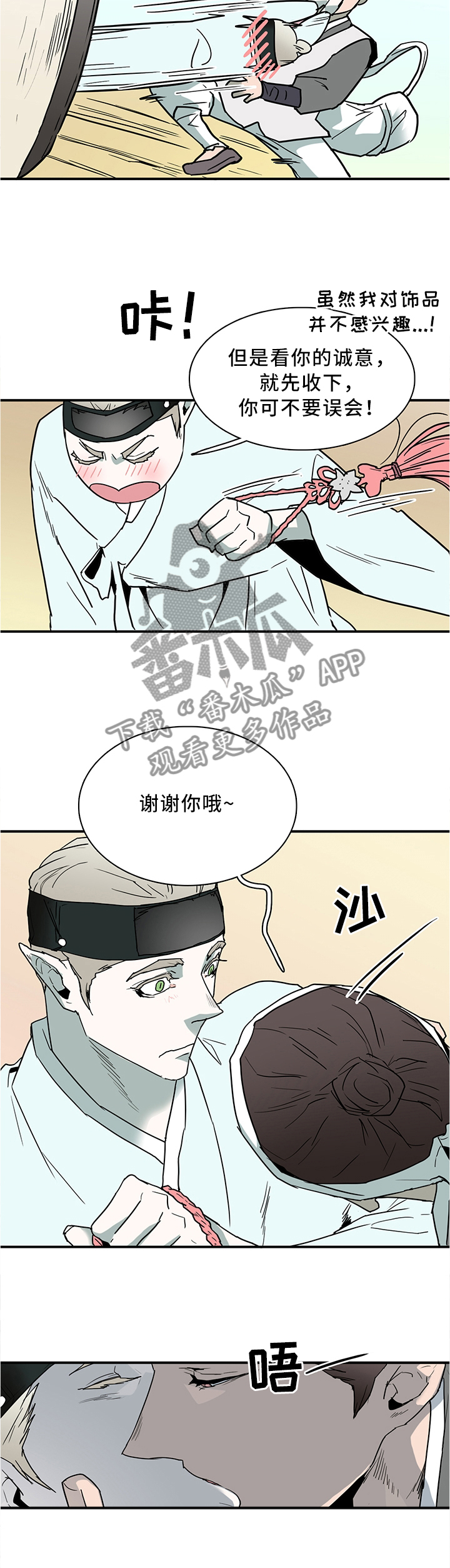 第112章：可笑的回忆7
