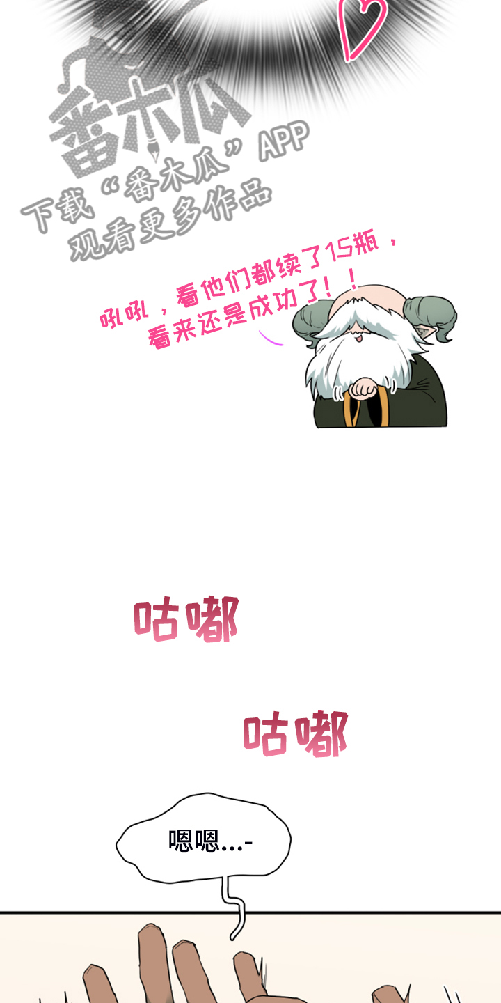 第250章：【番外】红酒好棒11