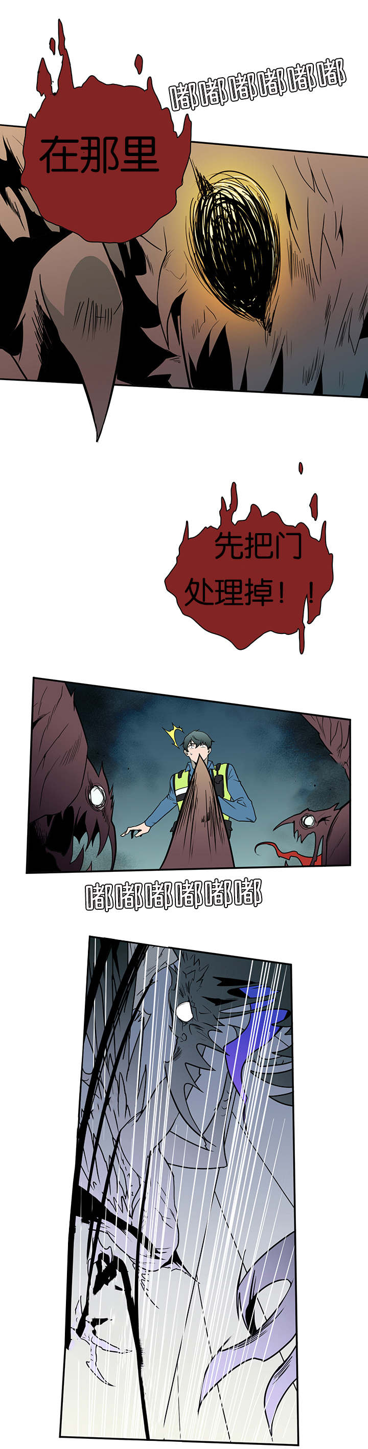 第9章：屠杀2