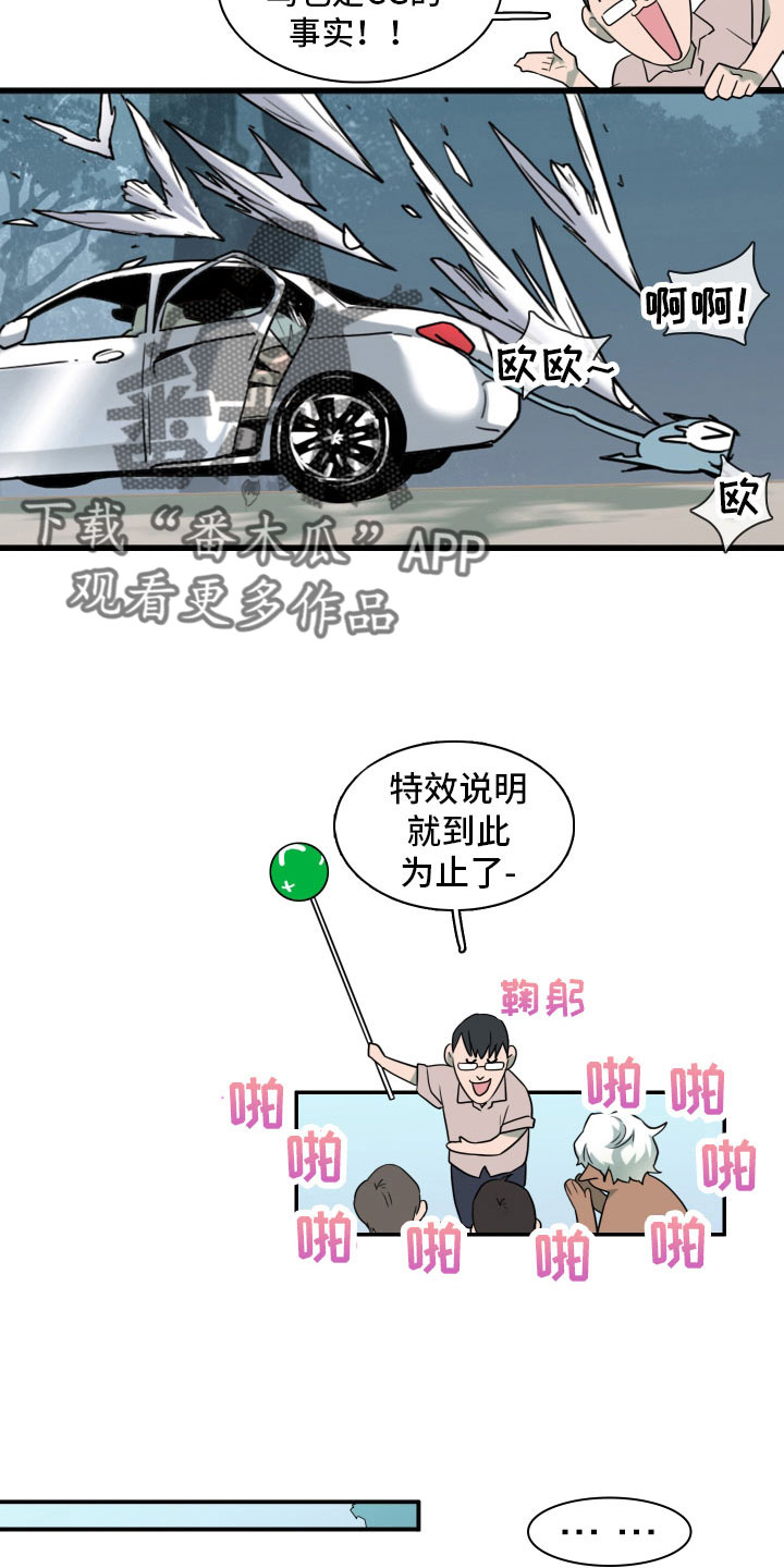 第300章：【番外】担心演不好吗23