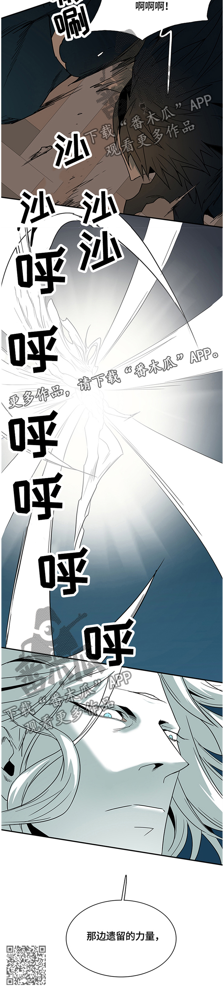 第135章：遗留的力量14