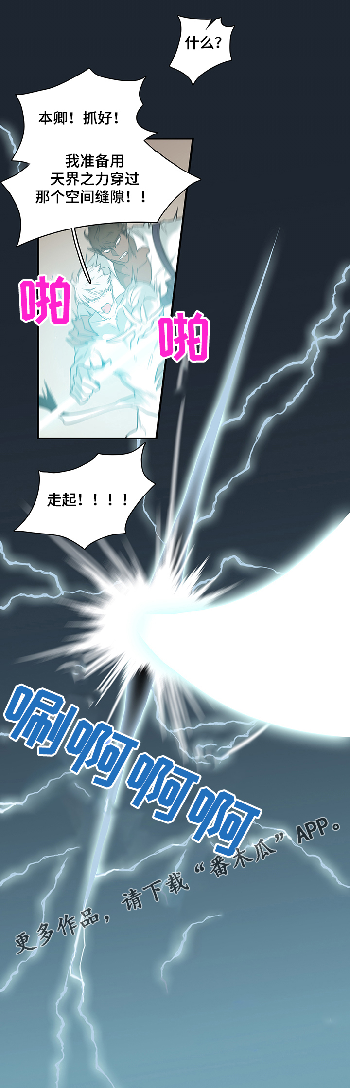 第206章：一起！！6